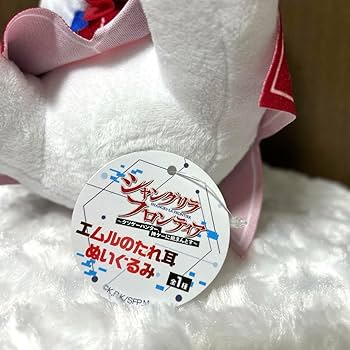 Amazon.co.jp: シャングリラ フロンティア エムルの垂れ耳
